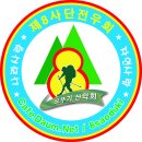 🍀3월 산행(시산제)공지 이미지