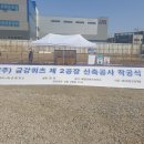 (주)바른산업개발 - 14479 | (주)바른산업개발