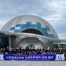 우주영재과학 이미지