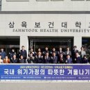 삼육보건대학교 이미지