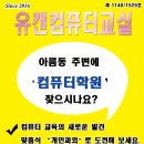 컴퓨터교실(엑셀기초) 이미지