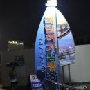속초해변 국민여가 캠핑장 이미지