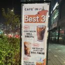 카페인24전주에코시티점