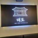 대도문구