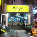 백범로468번길 이미지