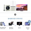 삼성가전 이미지