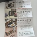 교하유통 | 파주 떡집 추천! 선물하기 좋은 북촌쑥인절미 후기