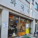 성서국수 이미지