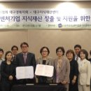벤처기업협회대구경북지회 이미지
