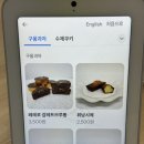 사월과자점 이미지