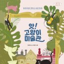 한우리독서토론논술서부이촌논술교습소 | 용산 한 우리 서부 이촌 독서교실 초등 2학년 5월 수업