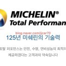 진주미쉐린 이미지