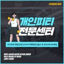 월영동198 | [마산 댓거리 피티] 운동하는 직장인 PT 후기. 바디프로필 패키지