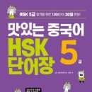 HSK 급수별 중국어 단어공부 네이버블로그