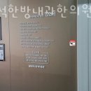 김영석한방내과한의원 이미지