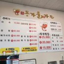 동가룰가든 | 충남 / 예산 / 예당호 근처 어죽 맛집 [ 동가룰가든 ] 예산 가족여행 맛집 추천!