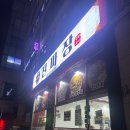 진짜장 | 연수동중국집 숨은 고수 발견! 연수역 맛집 '진짜장' 솔직 후기