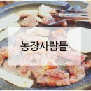 상도정육점 - 동작구 상도로15길 111-3 | 상도정육점