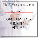 티에스메디 이미지