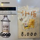 고운동_고운프라자 | 세종 고운동 고기맛집 더덕솥뚜껑삼겹살 세종점 내돈내산 솔직후기 🥩