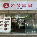 수찜닭상모사곡점 이미지