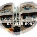 신안산공인중개사사무소 이미지