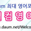 체끄 Daum카페