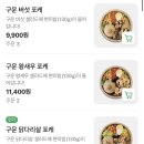 샐러드밥 상무점 이미지