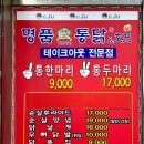 명품옛날시골통닭 이미지