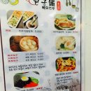 중국 전통만두 전문점 이미지