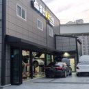 양산 혜광 오토 이미지