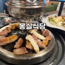 몽실식당 네이버블로그