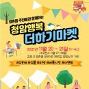 청암 경인매일