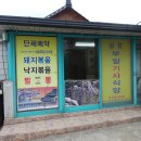부일한식부페 이미지