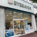 EYESAVER  안경 상무점 이미지