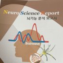 여의도 한국NLP심리상담연구소 | 심리상담 + 뇌파검사 후기