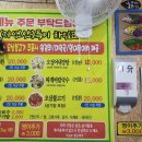 울릉도식당 이미지