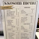 꼬솜제과 이미지