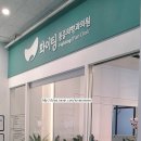 화이팅마취통증의학과의원 이미지