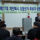 개인택시조합(B)
