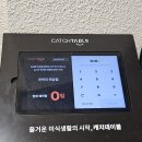 쿠히치연남점