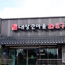월문3리 마을회관 이미지