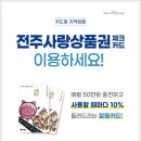 전주인후사랑 이미지