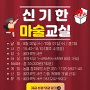 신기한 마술교실 이미지