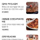평택 소사벌 푸짐한 한정식 미꼬담 후기