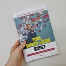 마약, 중독의 시대를 말하다