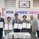 성포경로당 이미지