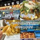 사강로 | [화성 사강시장 맛집] 청미횟집- 생생정보통 출연! 제철 꽃게탕+광어회 한상 솔직후기