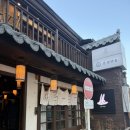 3647 | 온센텐동 본점 솔직 후기, 인천 신포동 웨이팅 텐동 맛집