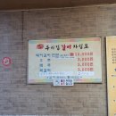 한판 우리집 갈비 이미지